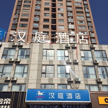 汉庭酒店(涡阳店)