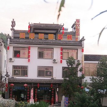 绩溪龙川尚书府客栈(宣城)酒店提供图片