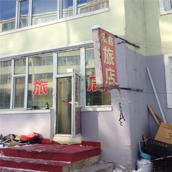 延吉宏鑫旅店