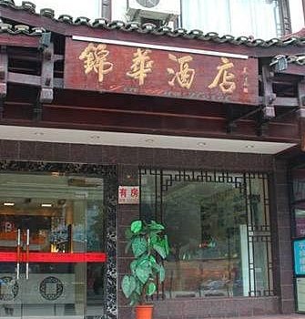 阳朔锦华酒店(西街店)酒店提供图片