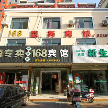 如皋168商务宾馆酒店提供图片