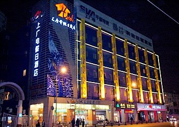 上海上广电假日酒店