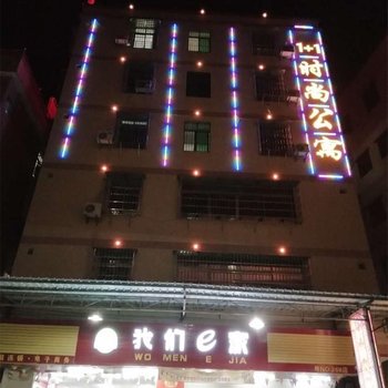 广州1+1时尚公寓