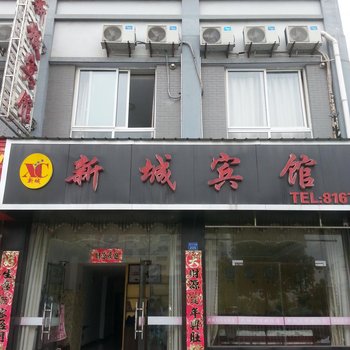 绩溪县新城快捷宾馆(宣城)酒店提供图片