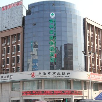 格林豪泰(沁阳怀府中路建设南路店)酒店提供图片