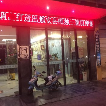 都安浙商便捷酒店酒店提供图片