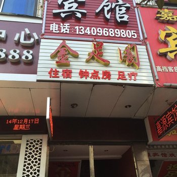 罗田新纪豪宾馆酒店提供图片