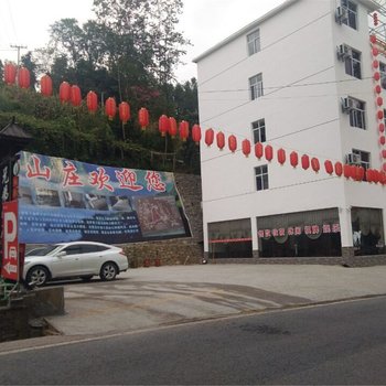 恩施兄弟山庄住宿