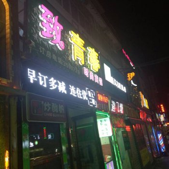 新乡致青春时尚宾馆酒店提供图片