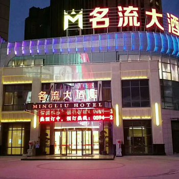 莆田名流大酒店酒店提供图片