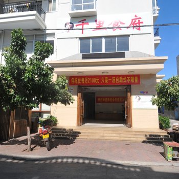 三亚千里分时度假公寓