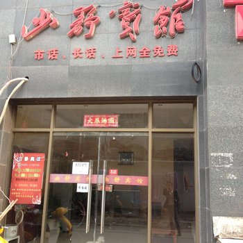 滁州幽静宾馆酒店提供图片