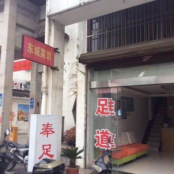 兴化东城宾馆酒店提供图片