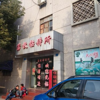 太仓茜牧招待所酒店提供图片