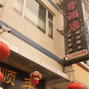 乐山顺丰商务酒店酒店提供图片