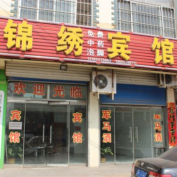 沂水锦绣宾馆酒店提供图片