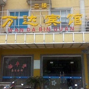 万达宾馆(东湖塘店)酒店提供图片