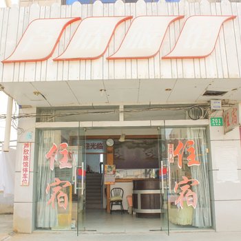 上海芦欣旅馆