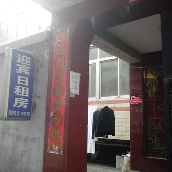 太原迎宾日租房