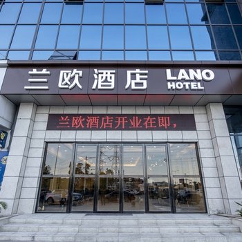 兰欧酒店(南昌高新区奥体中心店)