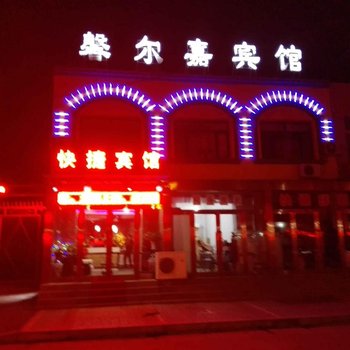 台安馨尔嘉宾馆酒店提供图片