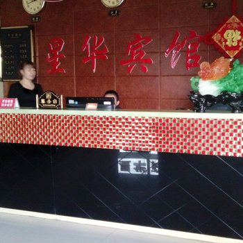 哈密星华宾馆酒店提供图片