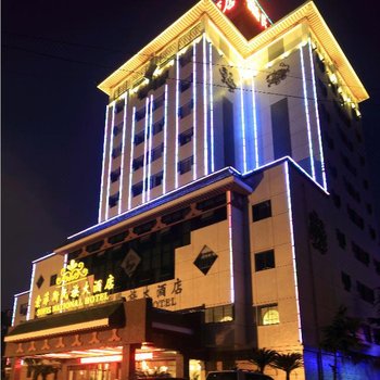 成都索菲斯民族大酒店(宽窄巷子店)