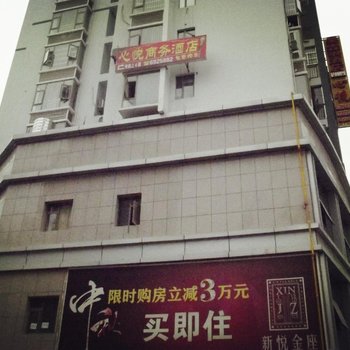 思南心悦商务酒店酒店提供图片