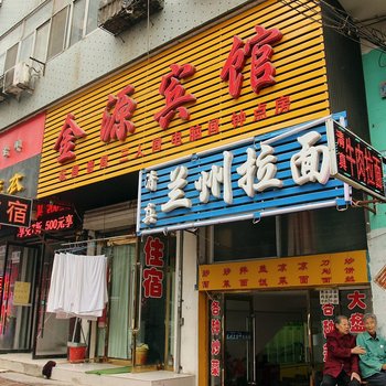 太原金源宾馆酒店提供图片