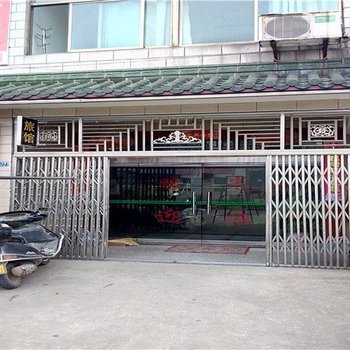 常州市利群旅馆前大卷店