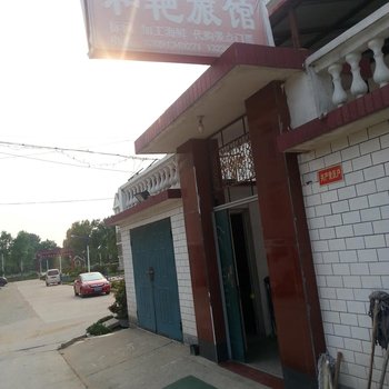 北戴河陆庄和艳旅馆酒店提供图片