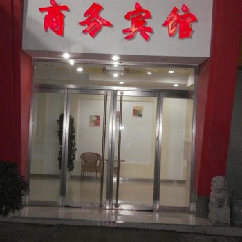 乐陵市龙大商务宾馆酒店提供图片