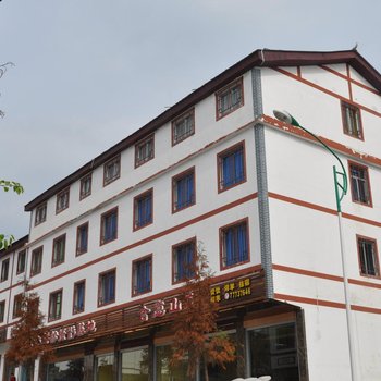 武隆仙女山合意山庄酒店提供图片