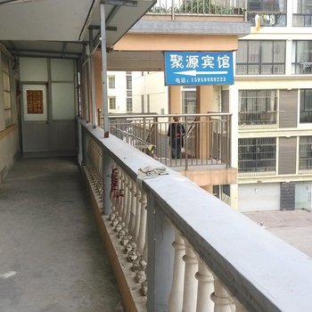 天长聚源宾馆