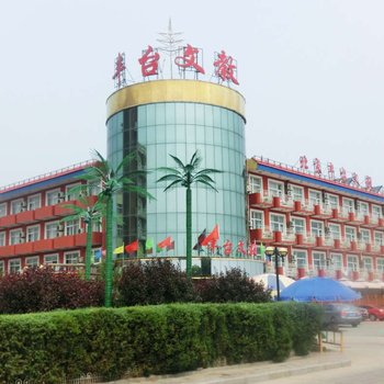 昌黎黄金海岸北京丰台文教宾馆酒店提供图片