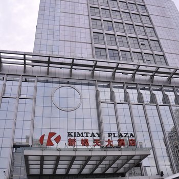 慈溪新锦天大酒店