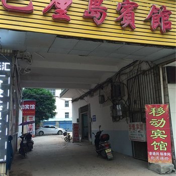 永修巴厘岛宾馆酒店提供图片