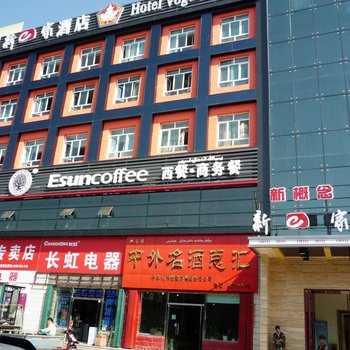 伊宁伊阳商务酒店酒店提供图片