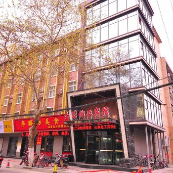 山东化工宾馆(济南经二路店)