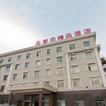 廊坊简恋精品酒店