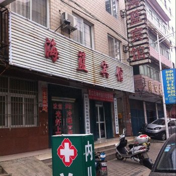 周口海蓝宾馆酒店提供图片