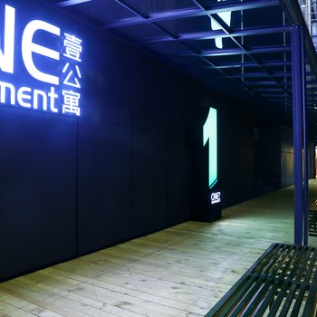 one公寓(深圳机场店)酒店提供图片