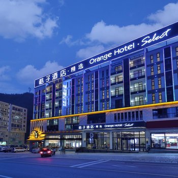 桔子酒店(黄山风景区汤口店)