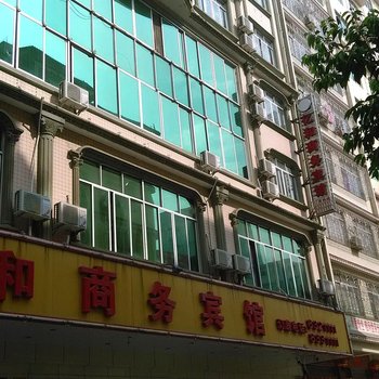 博白亿和商务宾馆