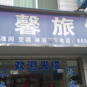 丹阳温馨旅馆酒店提供图片