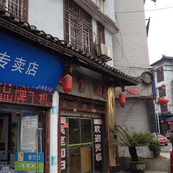 织金鹏业酒店-李酒店提供图片