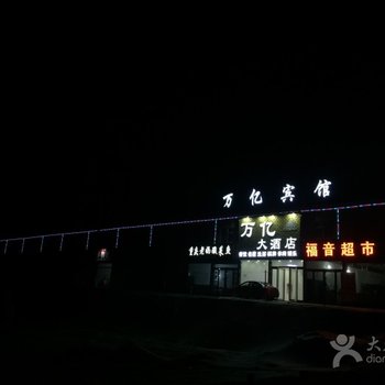 郑州万亿大酒店