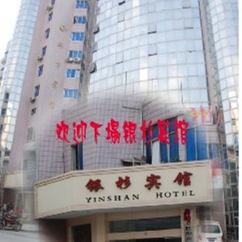 龙胜县银杉宾馆（桂林）