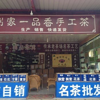 雅安观景楼休闲山庄酒店提供图片