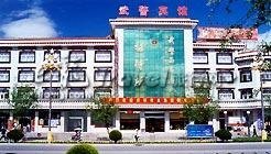 拉萨广场饭店（原武警总队招待所）酒店提供图片